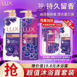 力士（LUX）依兰香精油香氛沐浴乳 幽莲750g+霓光750g送沐浴乳200g 持久留香