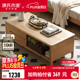 源氏木语实木茶几小户型客厅北欧茶台橡木现代简约原木茶桌 原木色1.2茶几(1200*560*450mm) 整装