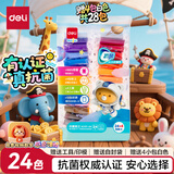 得力(deli)24色加赠4小袋超轻粘土 彩泥橡皮泥黏土太空沙手工DIY美术材料玩具 儿童生日礼物男孩女孩