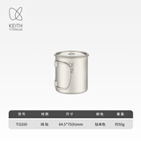 铠斯（KEITH）轻量单层钛杯 纯钛水杯 钛茶杯咖啡杯 轻质便携户外野营钛茶杯 220ML钛杯带钛盖-Ti3200