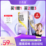多燕瘦soso棒酵素果冻郑多燕推荐阻断减0肥嗨吃孝素  单盒装
