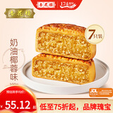 杏花楼广式豆沙五仁蛋黄莲蓉椰蓉肉松火腿散装月饼7只装上海特产糕点 【创新口味】奶油椰蓉100g*7