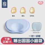 艾茵美婴儿定型枕0到6个月新生儿头型矫正宝宝纠正头型防偏头神器 纠正升级款蓝*枕芯不可洗 +日常换洗枕套
