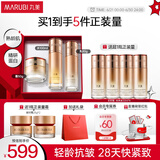 丸美套装 弹力蛋白凝时紧致水乳面霜礼盒 抗皱改善细纹化妆护肤品礼物