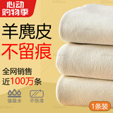 天气不错天然麂皮洗车毛巾玻璃擦车布多功能鹿皮 30*30一条装（规则）