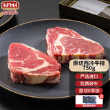 农夫好牛原切牛排澳洲进口西冷眼肉雪花牛排减脂牛肉净重1200g 儿童牛扒 【尝鲜装】5澳洲西冷 750g