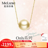 meluxe美奈 18K金akoya海水珍珠项链吊坠女路路通锁骨链18K金链生日礼物 【丝绸金】10-10.5mm
