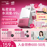 CUMLAUDE LAB：珂蔓朵玻尿酸私护凝胶私密紧致凝胶妇科私处护理保养水润保湿嘭弹