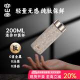 容山堂保温杯男女士纯钛便携口袋杯迷你茶水分离茶杯钛杯水杯保温杯子 纯钛便携口袋杯-冰晶银 200ml