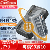 蒂森特（dste）适用于 尼康D4 D4S D5 D6 一体式相机D850 手柄连拍 EN-EL18 电池 EN-EL18双充充电器+EN-EL18电池