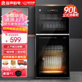 容声（RONGSHENG）消毒柜家用 立式消毒碗柜 商用 餐具茶杯碗筷厨房臭氧消毒柜90L双门大容量108-RQ230(A)