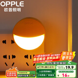 欧普（OPPLE）照明LED小夜灯床头夜光灯宝宝卧室台灯护眼灯过道走廊床头灯 2只装【插电光感应款】-黄色