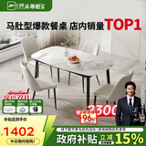 芝华仕（CHEERS）岩板餐桌椅轻奢2025新款小户型家用国家补贴PT080昆仑1.4四椅白