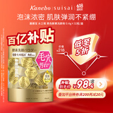 嘉娜宝（suisai） 水之璨 金色酵素洗颜粉32粒/盒 佳丽宝洁面氨基酸温和保湿清洁
