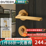固特（GUTE）门锁室内磁吸卧室执手锁家用木门锁具房间锁卧室分体锁门把手臻品 黄古铜+3平开合页+门吸 左右方向通用(臻品系列995)