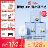 solove米菲芯呼吸透气拉拉裤XXXXL54片(≥19kg)加大码婴儿尿不湿箱装