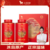 八马茶业普洱茶 冰岛产区熟普一级160g 2021年散茶礼盒装 茶叶送礼