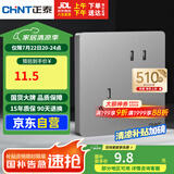 正泰（CHNT）开关插座面板86型墙壁插座10a二三插座暗装斜五孔插座NEW6C幻银灰