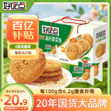 好吃点高纤蔬菜饼800g整箱饼干独立包装 办公室休闲零食 早餐代餐茶点心