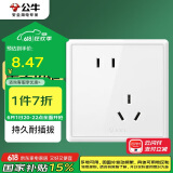 公牛（BULL）开关插座G36系列10A斜五孔国民家居小白框插座G36Z223A 白色暗装