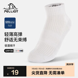 伯希和户外徒步速干袜子男女透气登山跑步休闲棉袜夏16903501极地白S