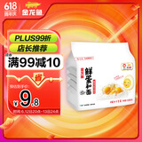 金龙鱼 面条挂面 鸡蛋面 鲜蛋和面 鲜鸡蛋麦芯挂面 120g*8 全蛋面早餐面
