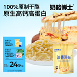 奶酪博士（Dr.Cheese）原制马苏里拉芝士碎200g 100%原制干酪 奶酪碎0蔗糖披萨烘焙原料