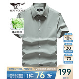 七匹狼短袖衬衫男夏季薄荷纤维翻领衬衣男冰爽凉感商务通勤短衬男装上衣 211(灰绿)-薄荷纤维 M 165