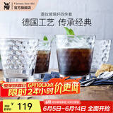 WMF 福腾宝玻璃杯 菱纹玻璃水杯 家用饮水杯套装 菱纹拿铁杯四件套 菱纹玻璃杯四件套