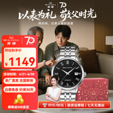 海鸥手表男士机械表全自动2130机芯日历显示经典三针国产商务表男表 819.613黑盘罗马数字