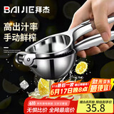 拜杰手动榨汁机柠檬橙子榨汁器甘蔗水果神器柠檬夹挤压器压汁榨汁神器