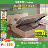 全友家居 双人高箱储物收纳床板式床现代简约主卧室床1.5x2米国家补贴