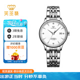 天王（TIAN WANG）手表女 生日礼物昆仑系列钢带机械女表白色LS5876S.D.S.W
