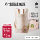 babycare婴儿口水巾围嘴围兜一次性柔软小方巾防脏围兜霸王龙托比20片