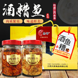 愚哥酒糟鱼 江西九江特产 老字号淡水香辣鱼块零食小吃 【礼盒装】香辣+原味520g