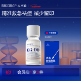 大水滴 3点祛痘精华液1.0紧急祛痘熬夜姨妈痘青春痘男女祛痘膏10ml