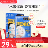 肌美精（Kracie）3D蓝VC美白提亮补水面膜4片/盒