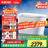 东鹏（DONGPENG）星河4.0智能马桶一体机无水压限制全自动即热式紫外泡沫盾坐便器 Z603E语音泡泡+宽柔雾洗+带水箱 下单备注/坑距250/300/350/400