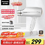 松下（Panasonic）【国家补贴】纳诺怡水离子护发吹风机家用大功率速干电吹风筒不伤发送女生礼物EH-WNA3C