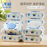 子初（matern’ella） 子初婴儿湿纸巾宝宝手口柔湿巾儿童擦脸绵柔湿巾80抽 组合装 80抽 12包 185*140mm