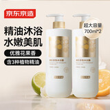 京东京造氨基酸美肌香氛沐浴露700ml*2 水润保湿精油养护男女通用