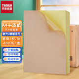 天章 （TANGO）A4不干胶打印纸 400张/包 黄牛皮纸铜版纸 贴纸背胶纸 标签贴纸激光喷墨打印机通用