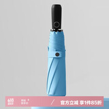 美度全自动晴雨伞三折自动伞防风男士商务晴雨伞M3322晨雾蓝