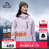 伯希和（Pelliot）【山野经典2.0】冲锋衣三合一秋冬男女户外保暖外套12340106紫S