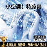 REMAXLIFE【100%甄选推荐丨环绕冷风】挂脖风扇便携式随身制冷空调超长续航无叶静音电风扇usb头戴小风扇