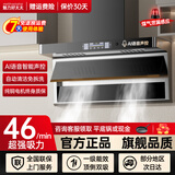 魅力好太太变频油烟机家用一级能效油烟分离顶侧双吸油烟机7字型家用抽油烟机爆炒风免清洗大吸力抽油烟机 自动开合-语音声控-煤气感应【75/90备注尺寸】 上门安装