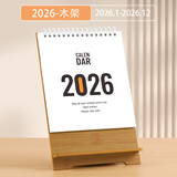 木雷 台历日历2026年木质马年创意办公室桌面摆件月历提醒工作计划表记事本公司企业印广告定制做专版 082-204简约2026【木质竖版】普通款