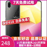 vivo X21 全面屏 双摄美颜拍照 游戏手机 二手手机 冰钻黑 6G+128G 全网通 95新