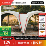 NatureHike挪客云界自立速开天幕露营自动帐篷穹顶钛黑胶遮阳防晒派对大凉亭 帐篷之间连接件/配件