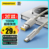品胜Type-C数据线6A快充100W/66W苹果17/16/15充电线适用华为Mate70/P80/60荣耀小米安卓手机车载1.5米